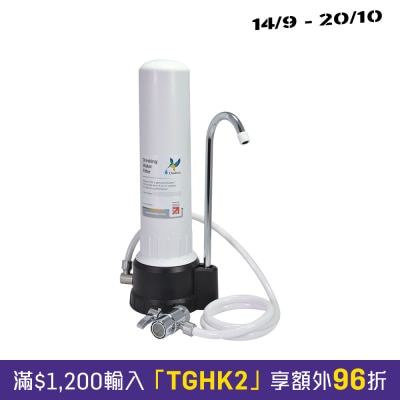 Doulton DCP104 + BTU2501 M 12 Series Counter Top Water Filtering System image