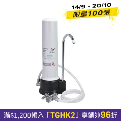Doulton DCP104 + BTU2501 M 12 系列 台上式滤水器 image