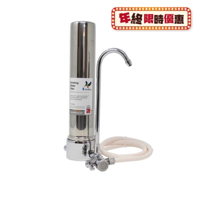 Doulton HCS 座台式濾水器 + UCC 9501 (NSF) 濾水芯