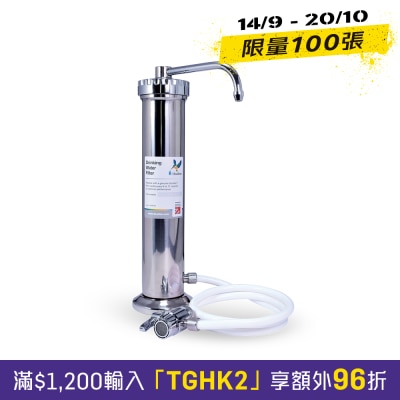 Doulton D BS M12 座台式濾水器 + BTU 2501 (NSF) 濾水芯 image