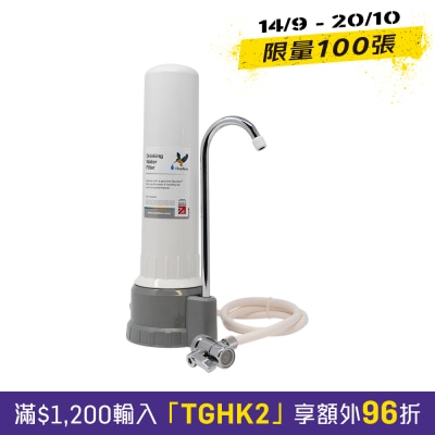Doulton HIP CT 座台式濾水器 + BTU 2501 (NSF) 濾水芯 image