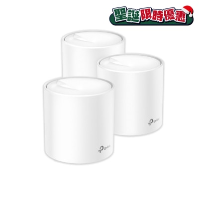 TP-Link Deco X20 (3件装) 路由器