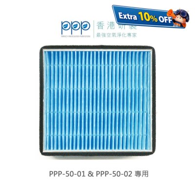 PPP PPP-50-01 及 PPP-50-02 Kill Virus filter