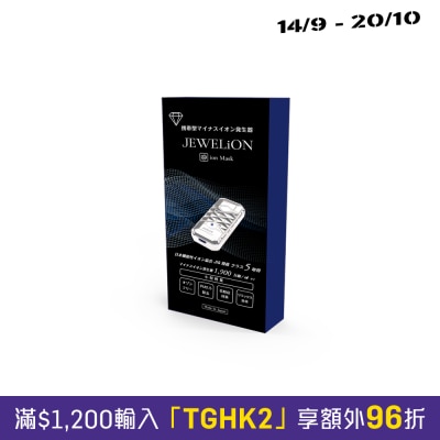 JEWELiON ion Mask 个人空气清新机 image