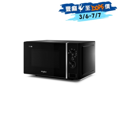 WHIRLPOOL 惠而浦 MG2007B 20L燒烤微波爐