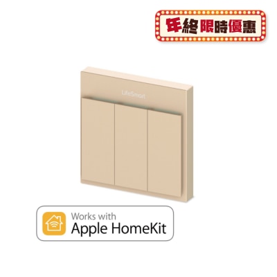 LifeSmart 流光開關 (3位智能燈掣)