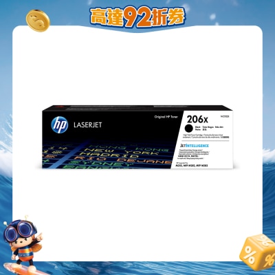 HP 惠普 - 206X 碳粉