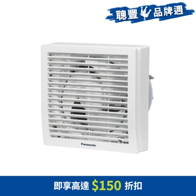 PANASONIC 樂聲牌 - FV15WH307 窗口式抽氣扇