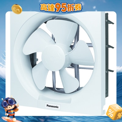 PANASONIC 樂聲牌 - FV30AU907 抽氣扇