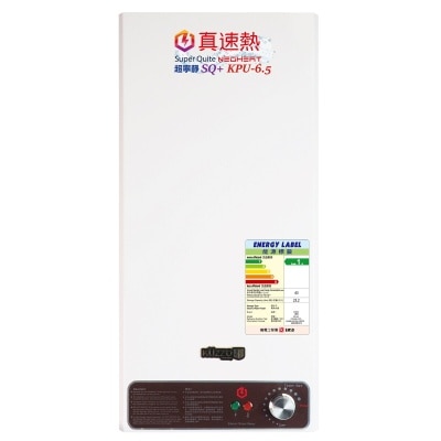 Kuzzo KPU-6.5速熱中央儲水式 熱水爐