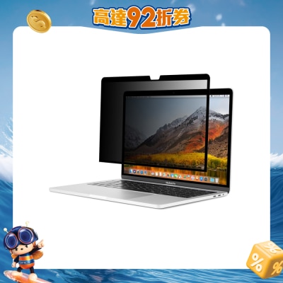 MOSHI - Umbra for MacBook Pro 13” 防窺 屏幕保護膜