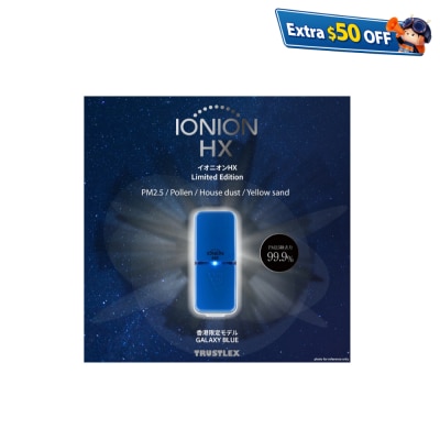 Trustlex IONION HX 隨身型負離子空氣清淨機