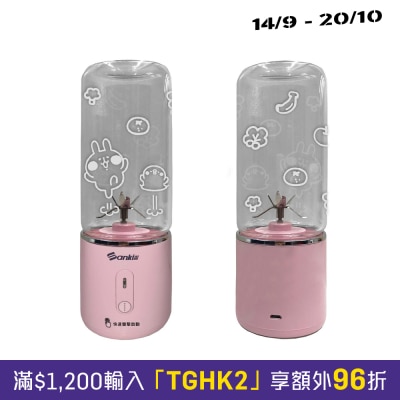 SANKI SK PB330 山崎 X KANAHEI P助與粉紅兔兔 迷你攪拌機 (限量版) image