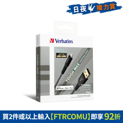 VERBATIM - 30cm Tough Max 35000+ Bending USB to  Lightning Cable