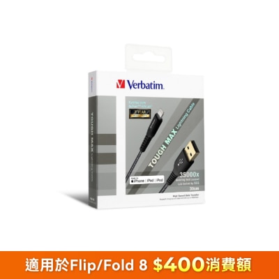 VERBATIM - 30cm Tough Max USB to Lightning 充电传输线