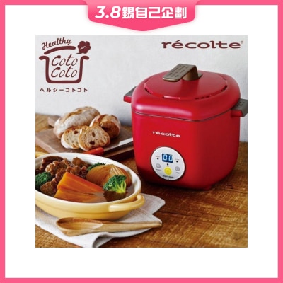 Recolte RHC-1C 日式電飯煲