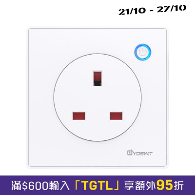 YOSWIT YO515uk 智能插座 (置牆式面板) image