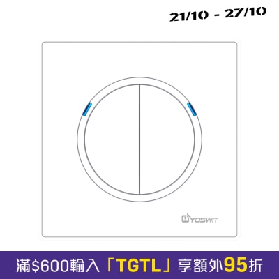YOSWIT YO825 智能开关 二位 image