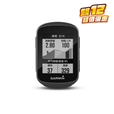 Garmin Edge 130 Plus - 繁體中文版 GPS自行車衛星導航