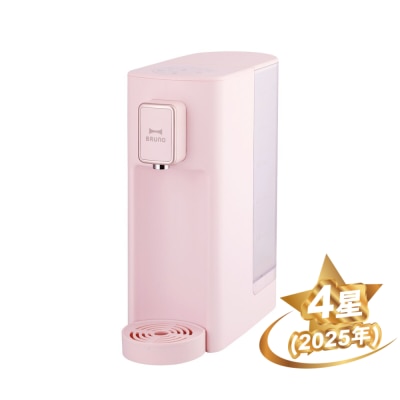 BRUNO 即熱飲水機