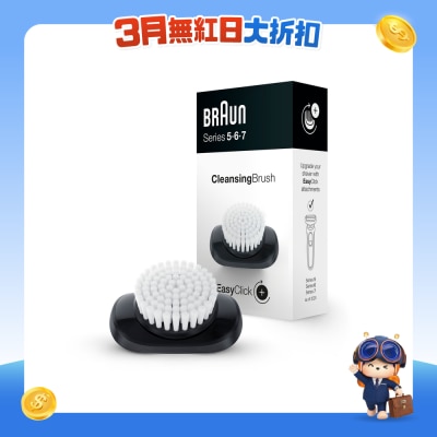 BRAUN 百灵 - easyclick 03BR清洁面部刷毛