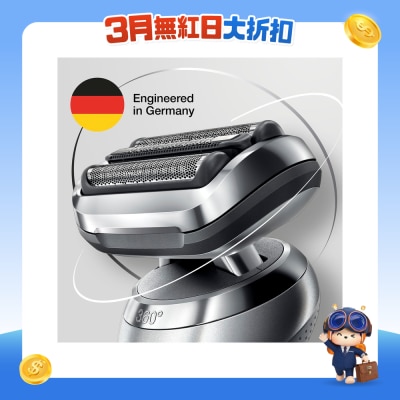 BRAUN 百灵 - MALHRREMKP 73S 刀网连刀架