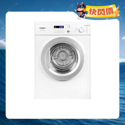 WHIRLPOOL 惠而浦 - AWD712S 7kg 排氣式乾衣機