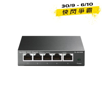 TP Link TL SG105S 5 Port Gigabit Network Switch image