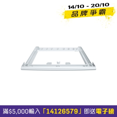 SIEMENS WZ27410 LARGE ACCESSORY image