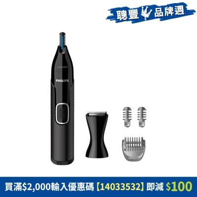 PHILIPS 飞利浦 - 5000系列 鼻毛耳毛剪髮器