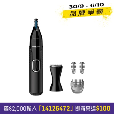 PHILIPS 飛利浦 5000系列 鼻毛耳毛剪髮器 image
