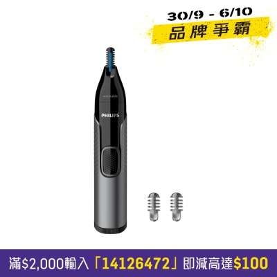 PHILIPS 飛利浦 3000系列 鼻毛耳毛剪髮器 image
