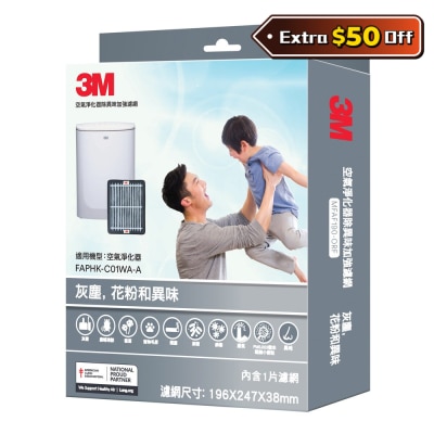 3M MFAF190-ORF濾網 (適用於FAPHK-C01WA-A 空氣淨化器)