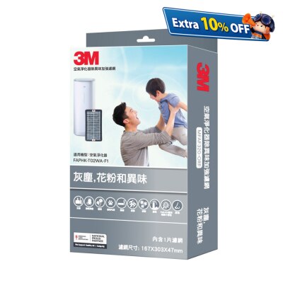 3M MFAF320-ORF濾網 (適用於FAPHK-T02WA-F1 空氣淨化器)