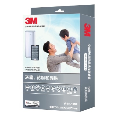 3M MFAF450-ORF Filter for FAPHK-T03WA-F3 Filtrete™ Room Air Purifier
