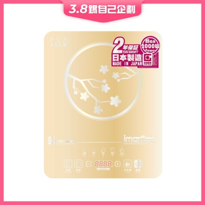 IMARFLEX IIH-2031G Premium Induction Cooker
