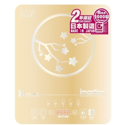 IMARFLEX 伊瑪牌 IIH-2031G 輕觸式面板電磁爐
