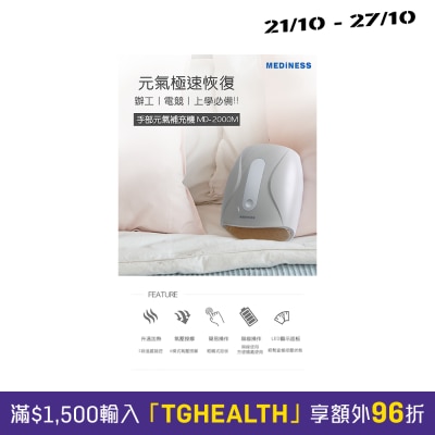 Mediness Mini Hand Warmer Massager image