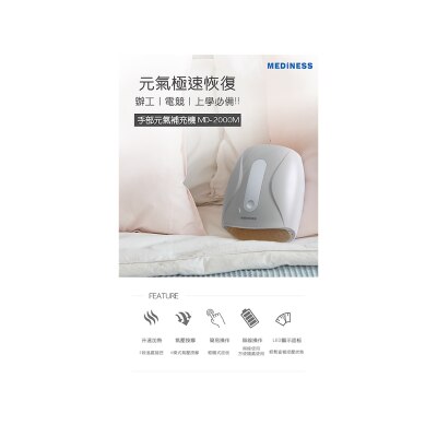 Mediness Mini Hand Warmer Massager