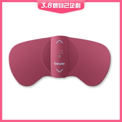 Beurer EM 50 TENS暖敷生理贴