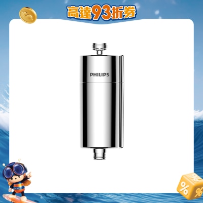 PHILIPS 飞利浦 - AWP1775CH/97 AWP175/97 淋浴淨水器套装 - 尊贵闪亮版
