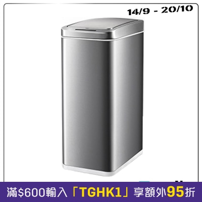 Upella U Pro 18L 18L Intelligent sensor bin image