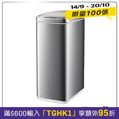 Upella U Pro 18L 18公升智能感應垃圾桶 image