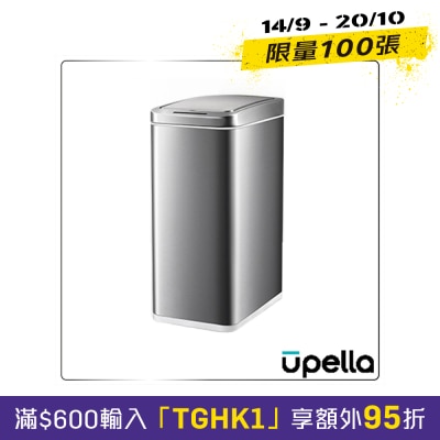 Upella U Pro 15L 15公升智能感應垃圾桶 image