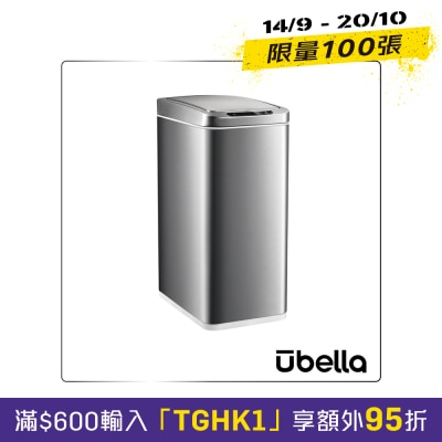 Upella U Pro 10L 10公升智能感應垃圾桶 image