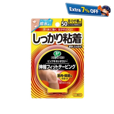 PIP SPORTS Solid Adhesion Kinesiology Tape