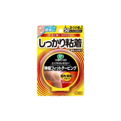 PIP SPORTS Solid Adhesion Kinesiology Tape