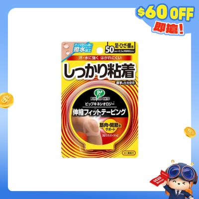 PIP SPORTS - Solid Adhesion Kinesiology Tape