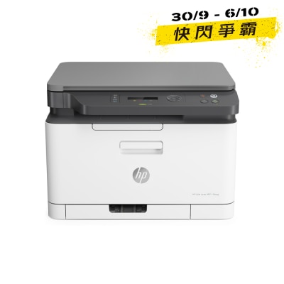 HP Color Laser MFP 178nw All in one printer image