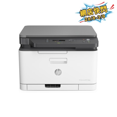 HP Color Laser MFP 178nw All in one printer image